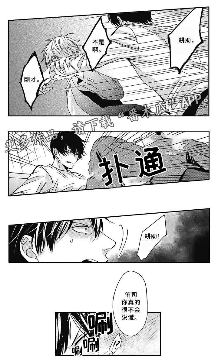 第35章：生气4