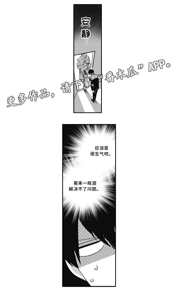 第29章：邻居11