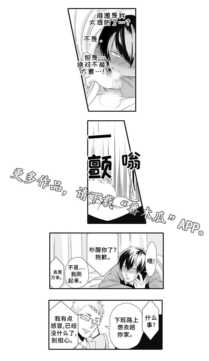 第11章：着凉9