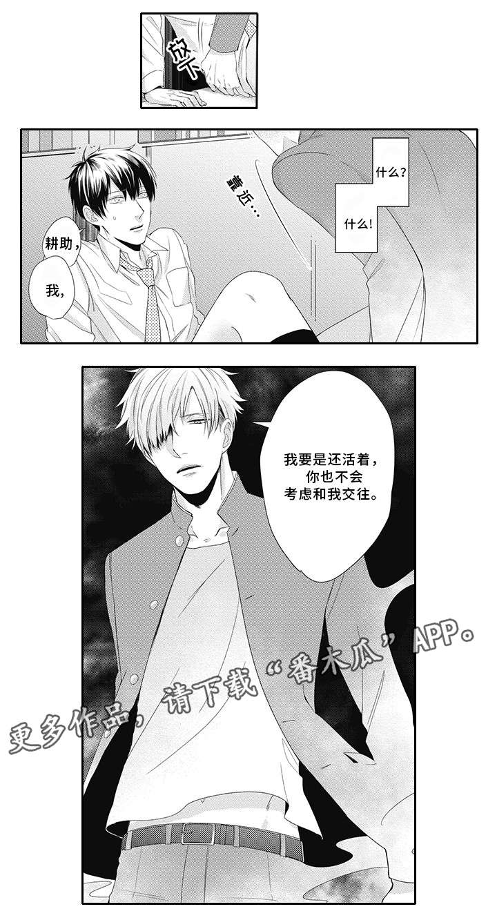 第16章：还活着1