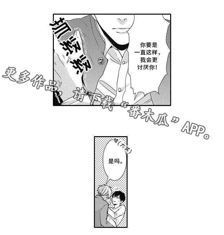 第5章：生气的样子4