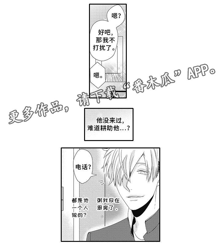 第12章：格外亲切0