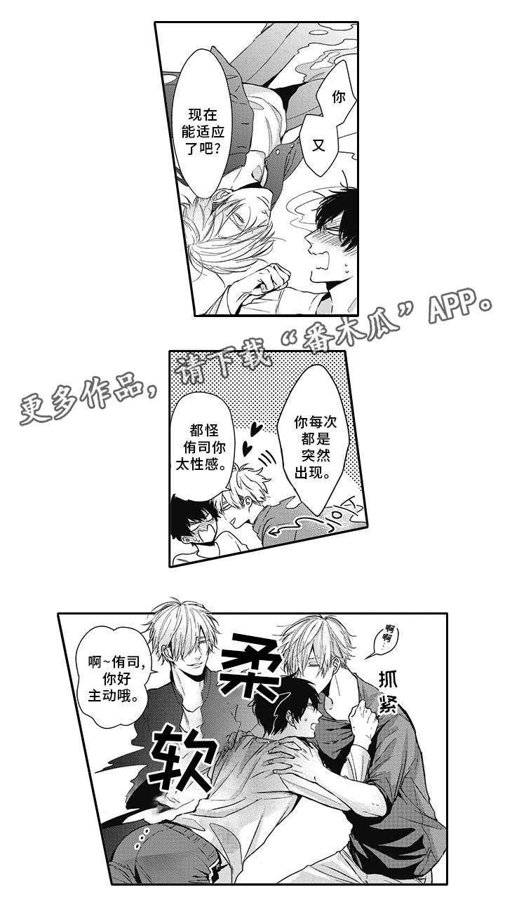 第42章：好气啊6