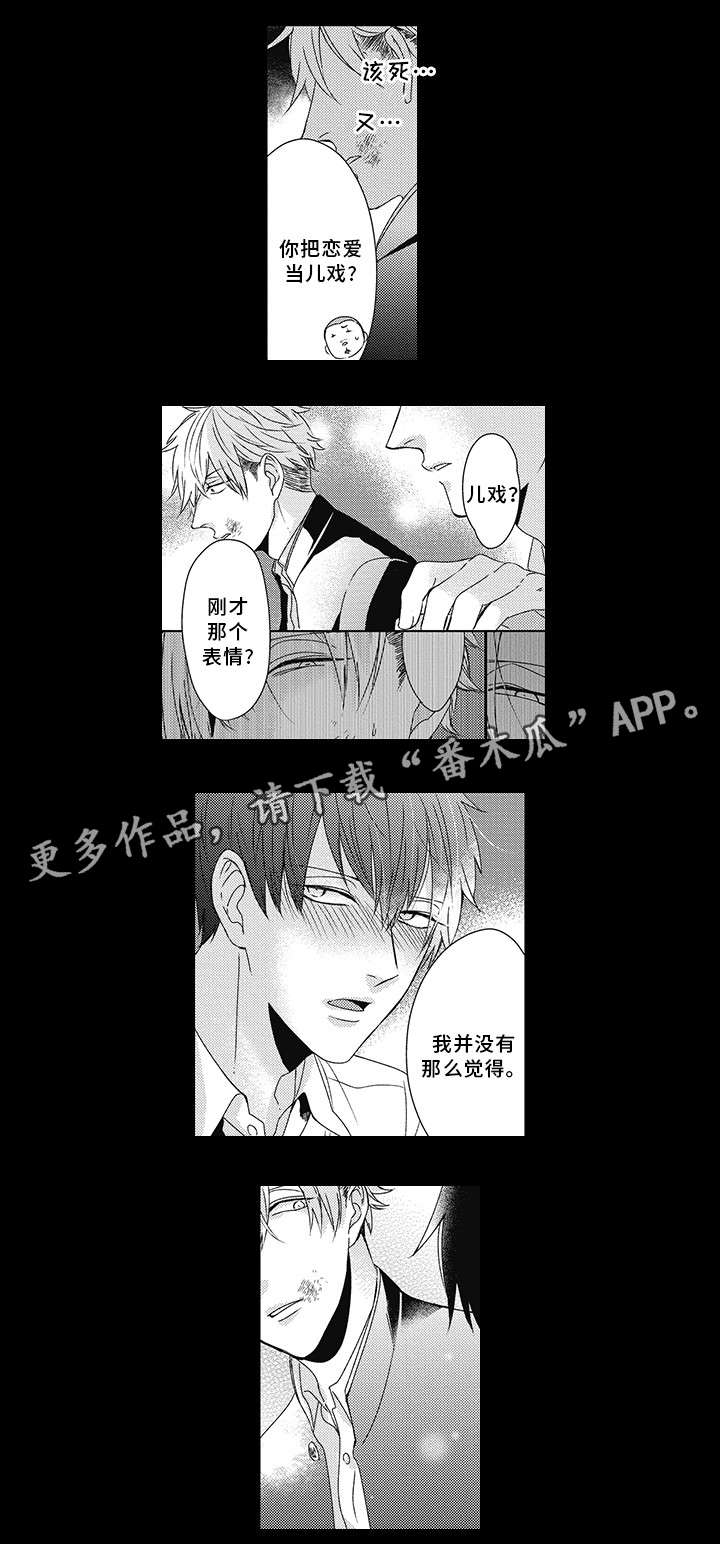 第21章：心动0
