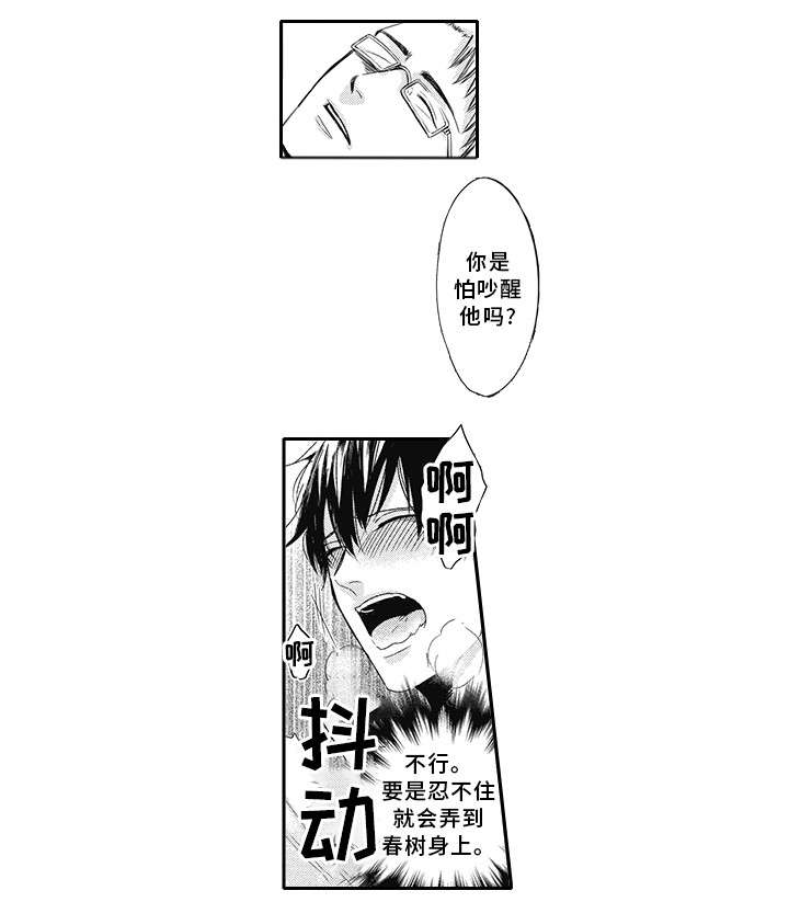 第3章：还没满足5