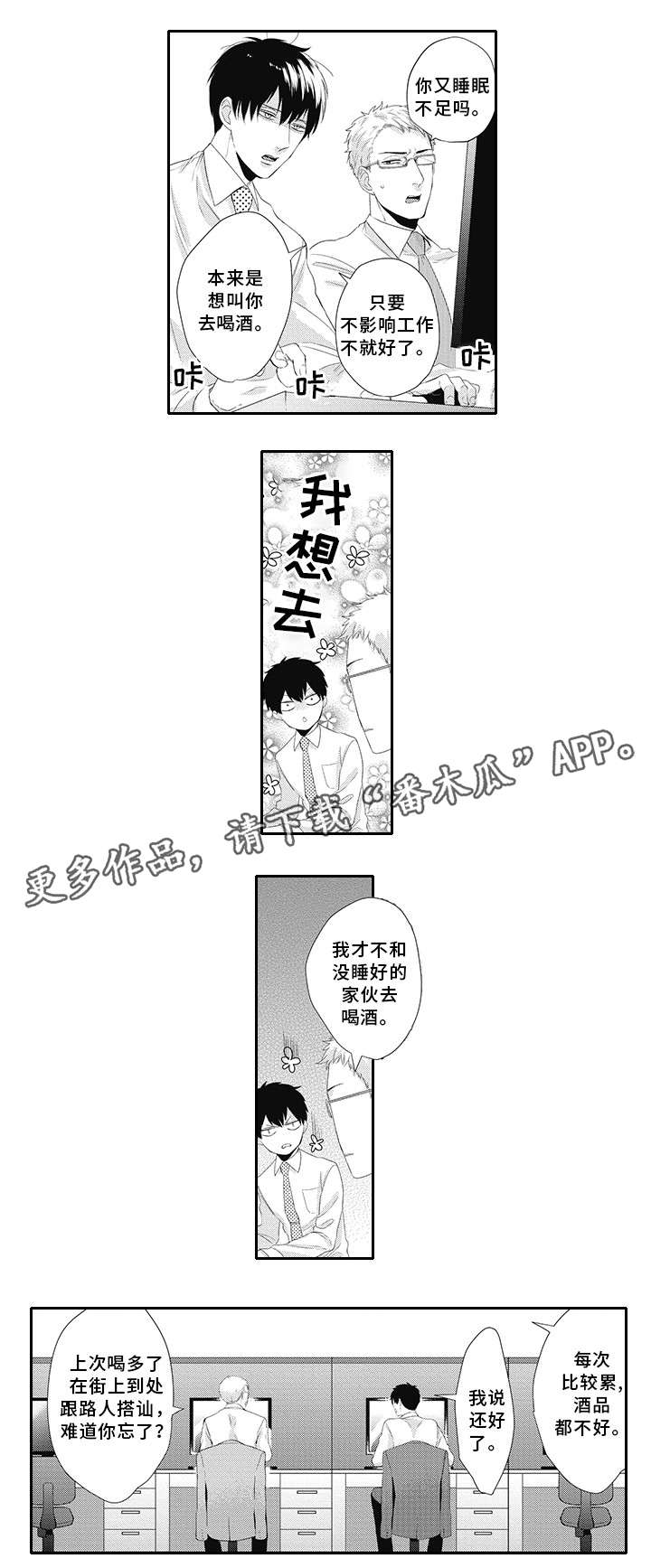 第14章：睡眠不足5