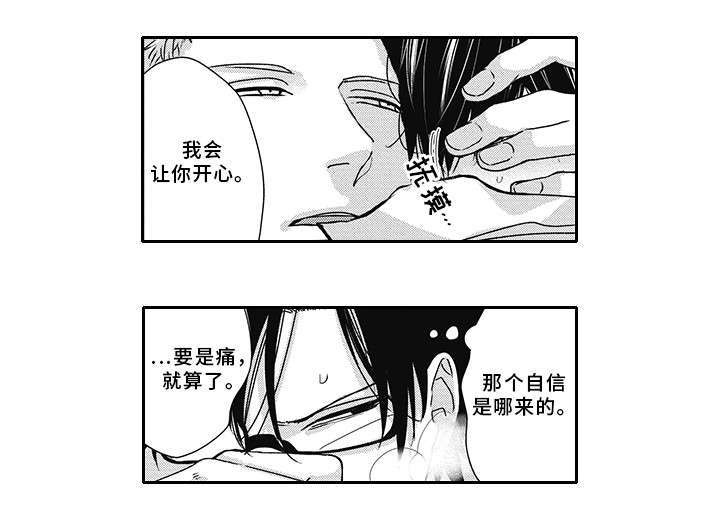 第46章：彼此的心意11
