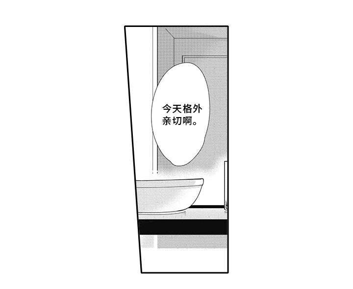 第12章：格外亲切3