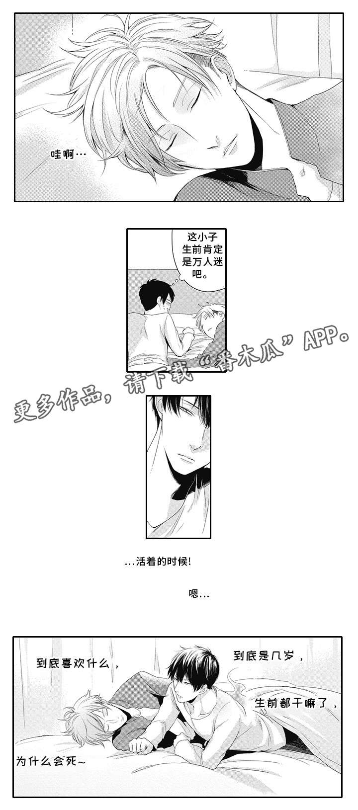 第14章：睡眠不足0