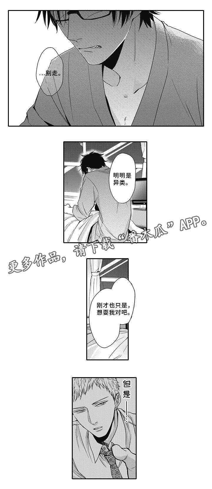 第42章：好气啊2