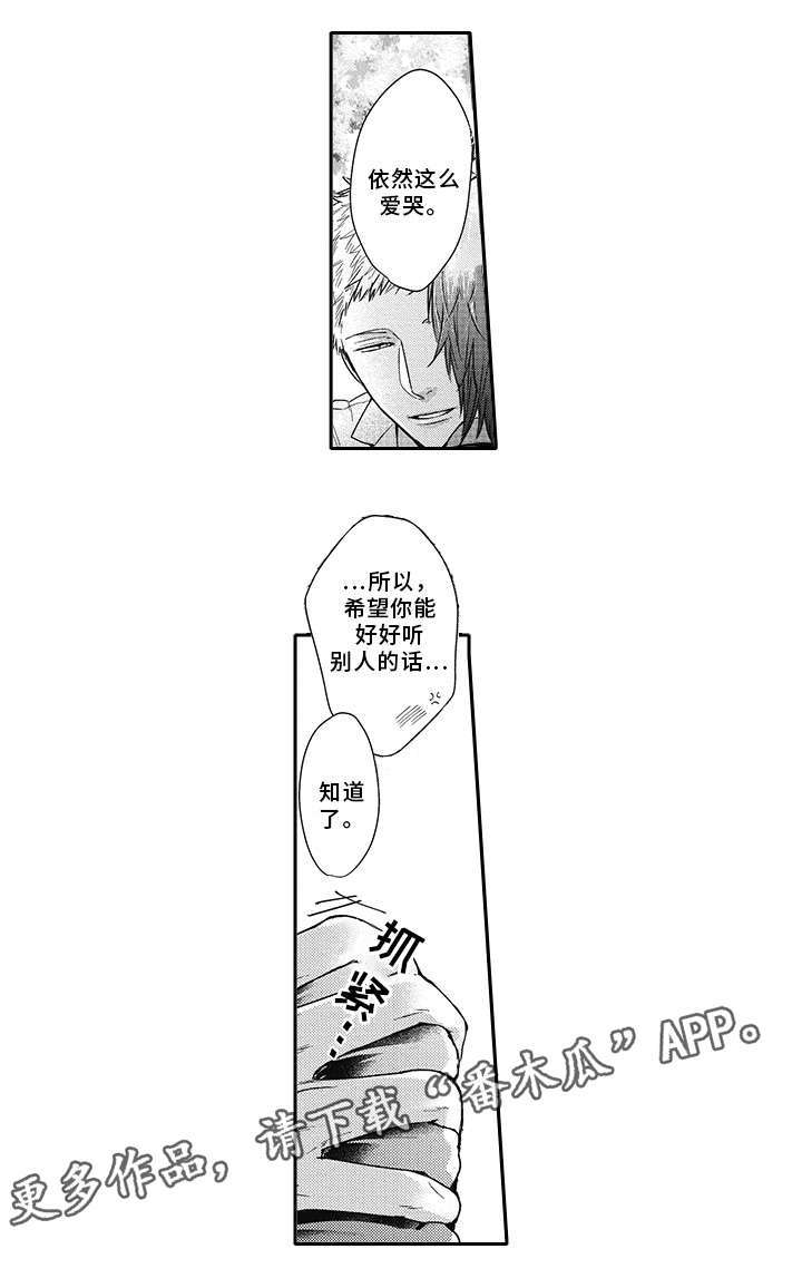 第46章：彼此的心意4