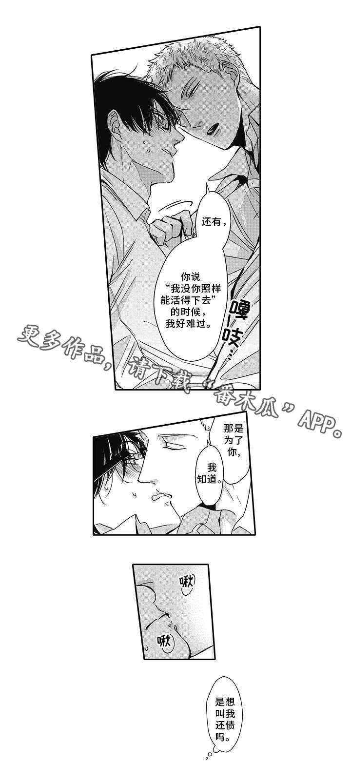 第46章：彼此的心意8