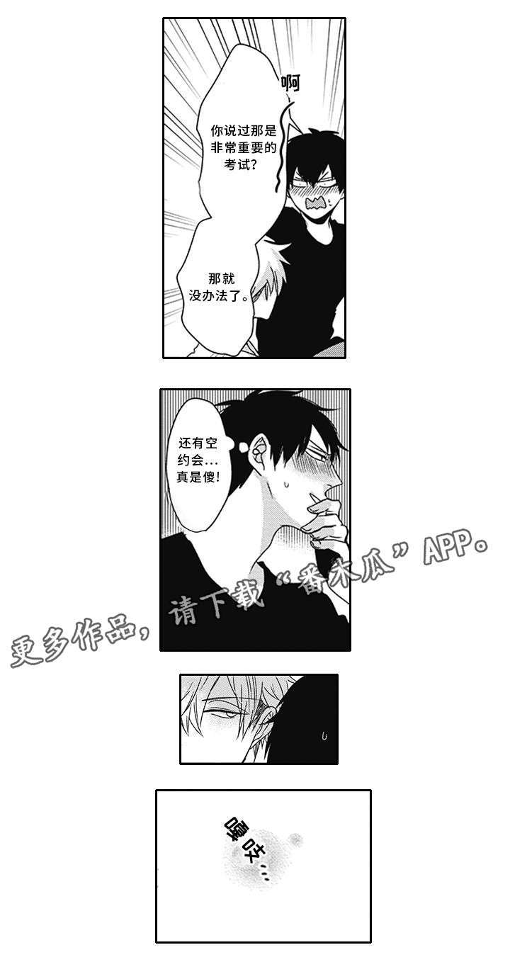 第26章：不能见你8