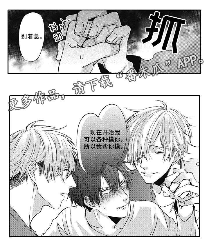 第42章：好气啊7
