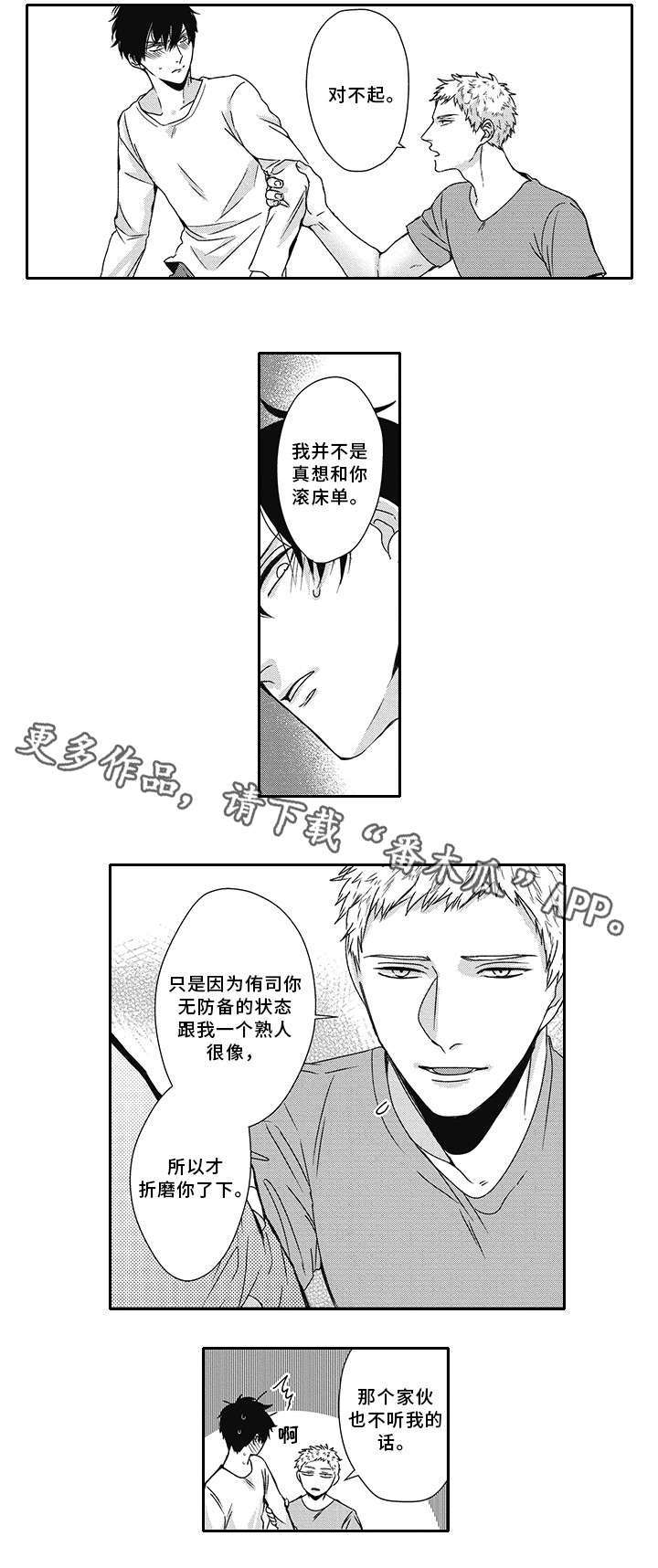 第33章：你在干嘛5