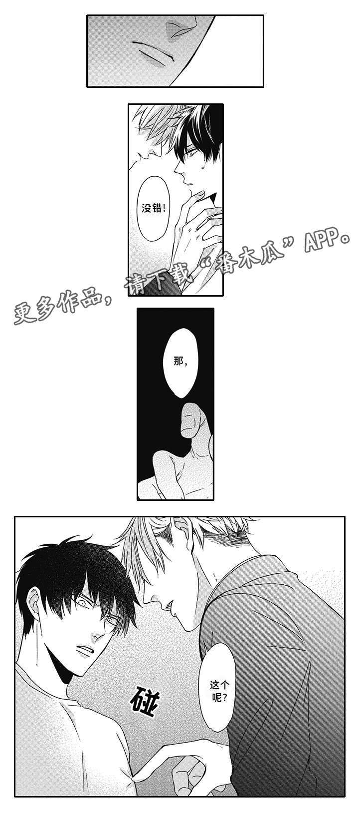 第35章：生气1