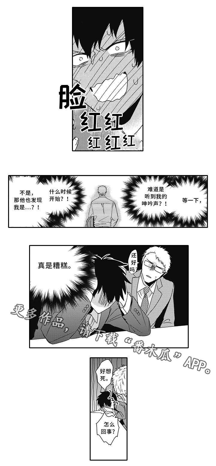 第28章：知道了7