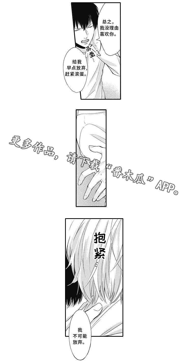 第4章：告白6