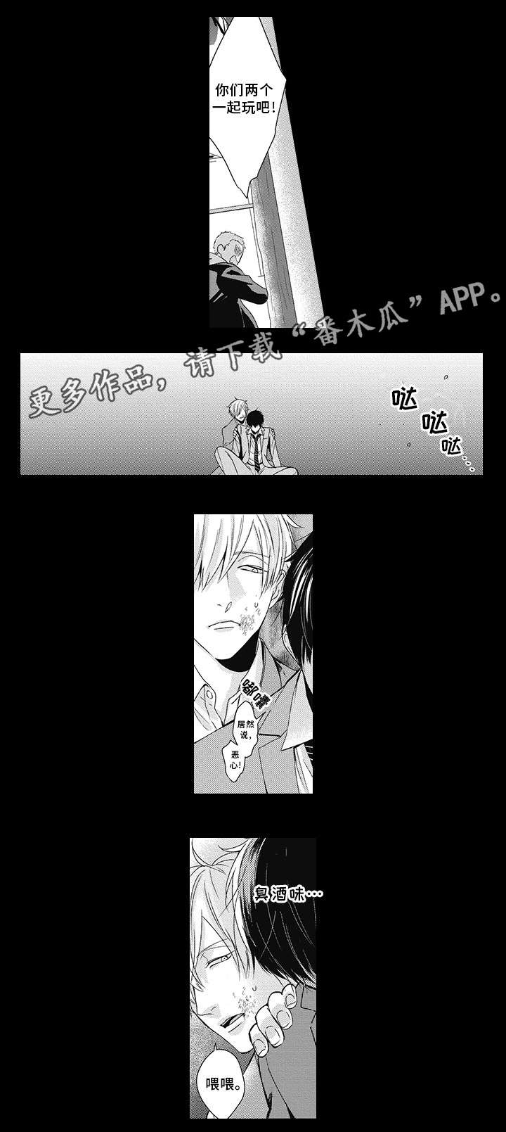 第20章：醉鬼2