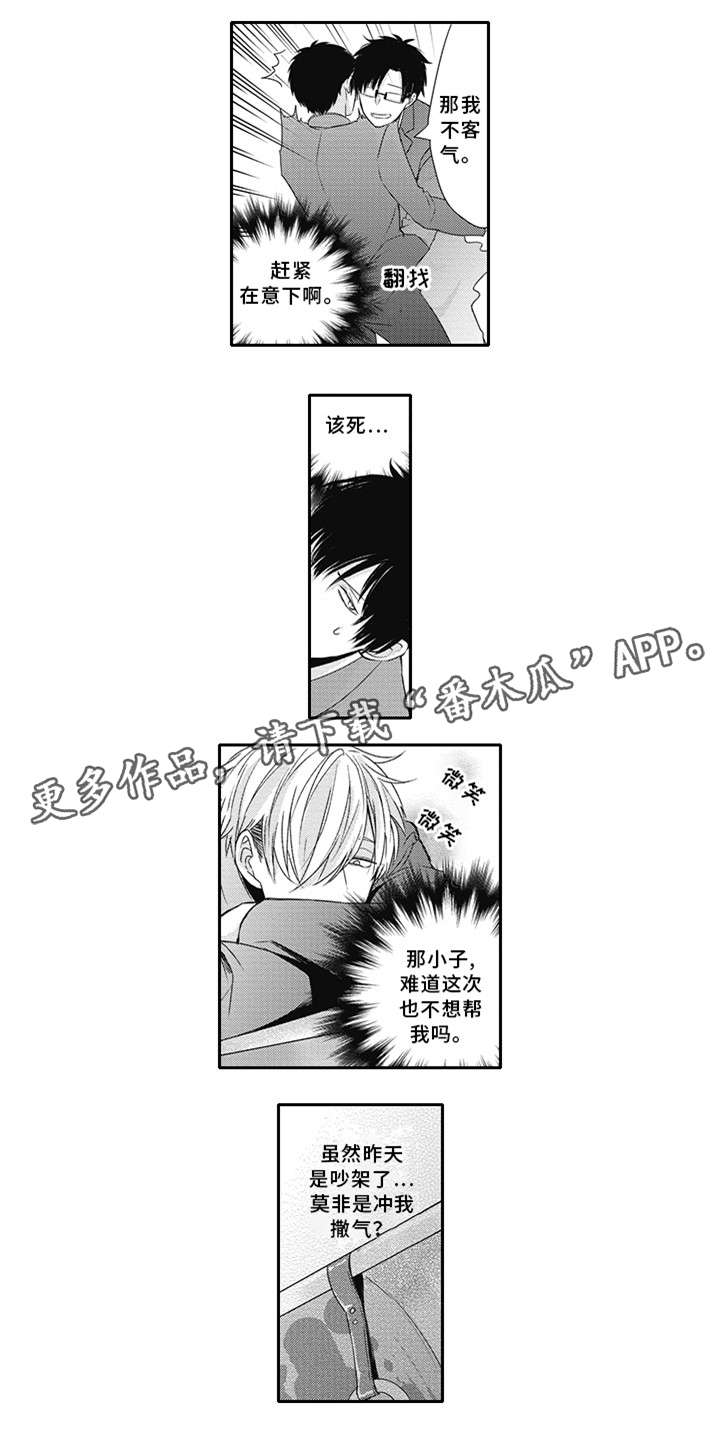 第8章：也是幽灵11