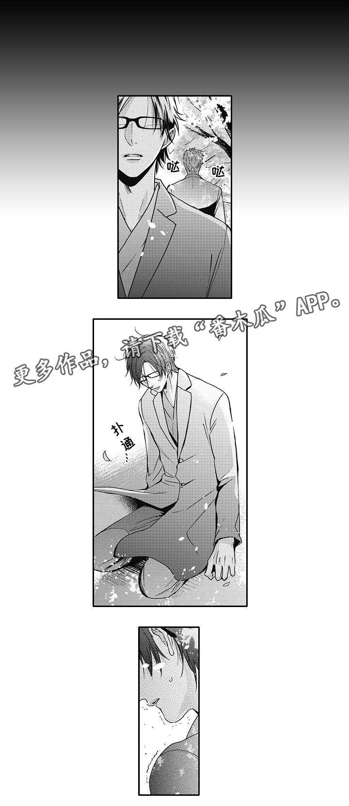 第45章：幸福1