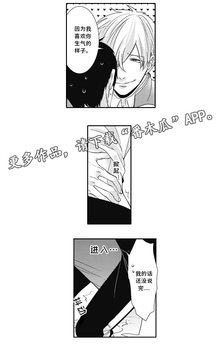 第5章：生气的样子3
