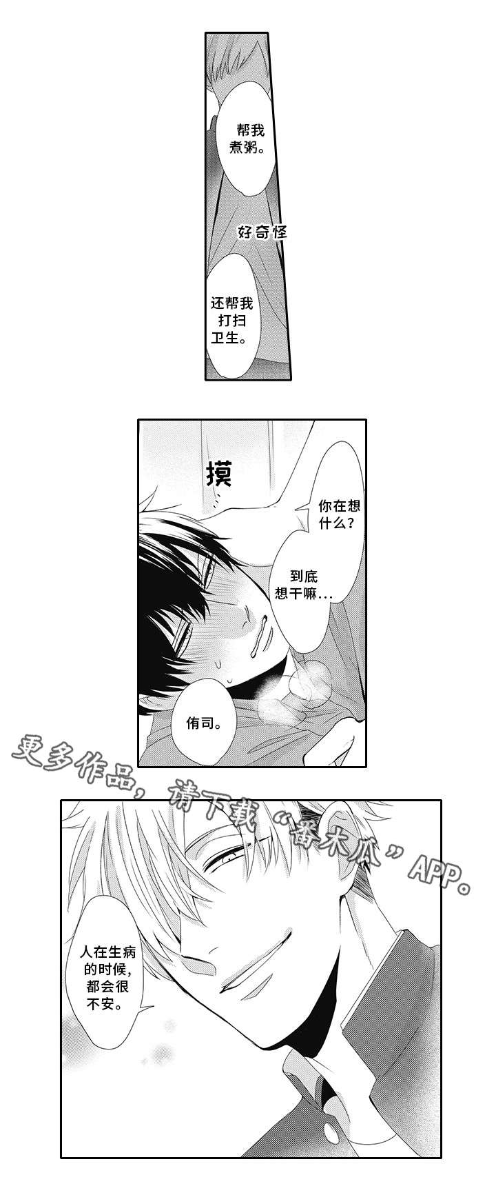 第12章：格外亲切4