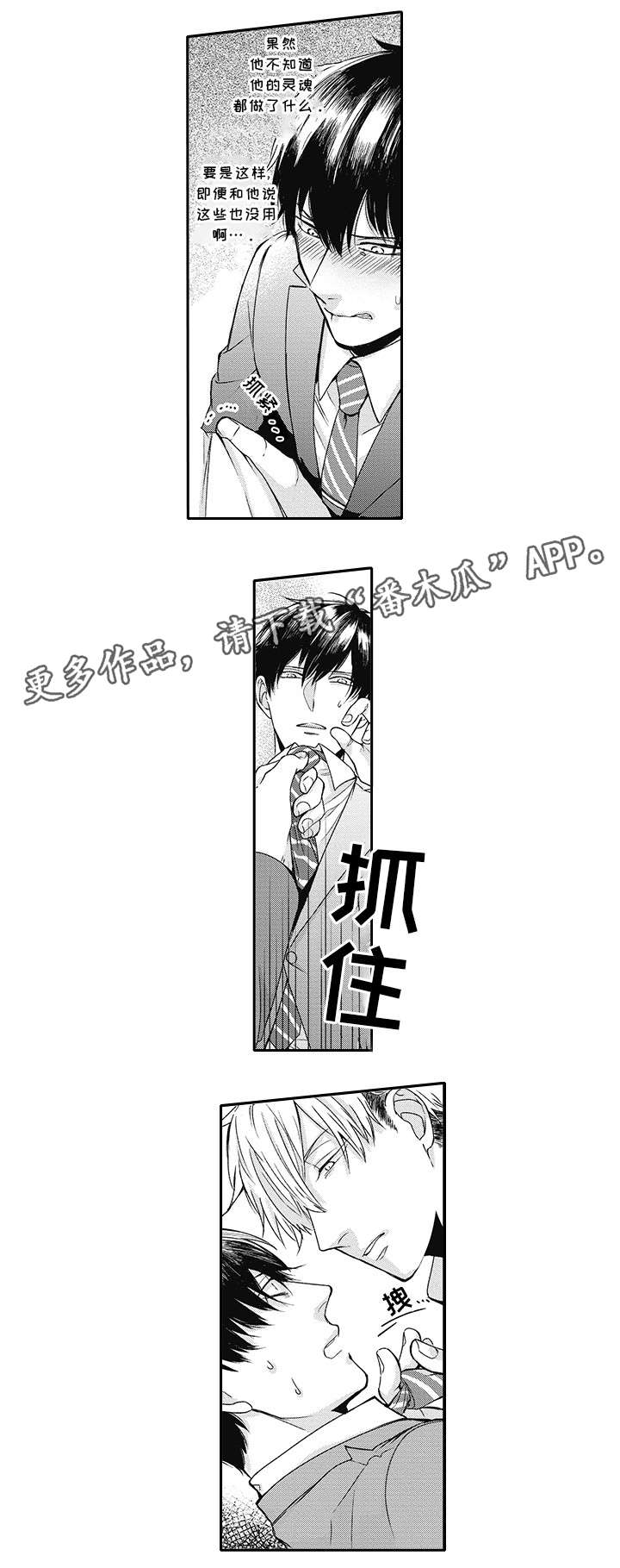 第18章：折磨我7