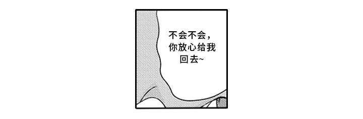 第27章：晚安4
