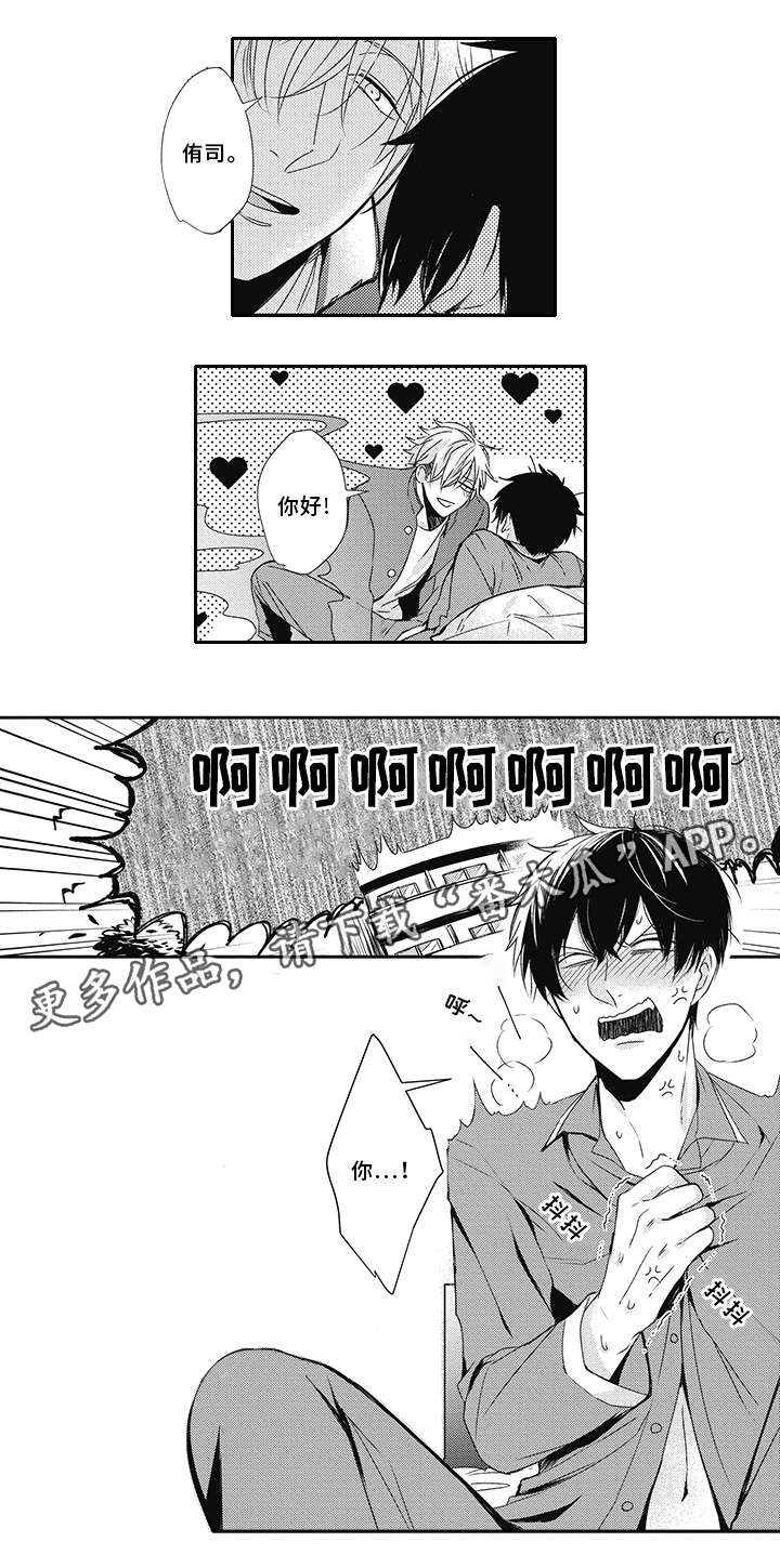 第6章：叫醒5