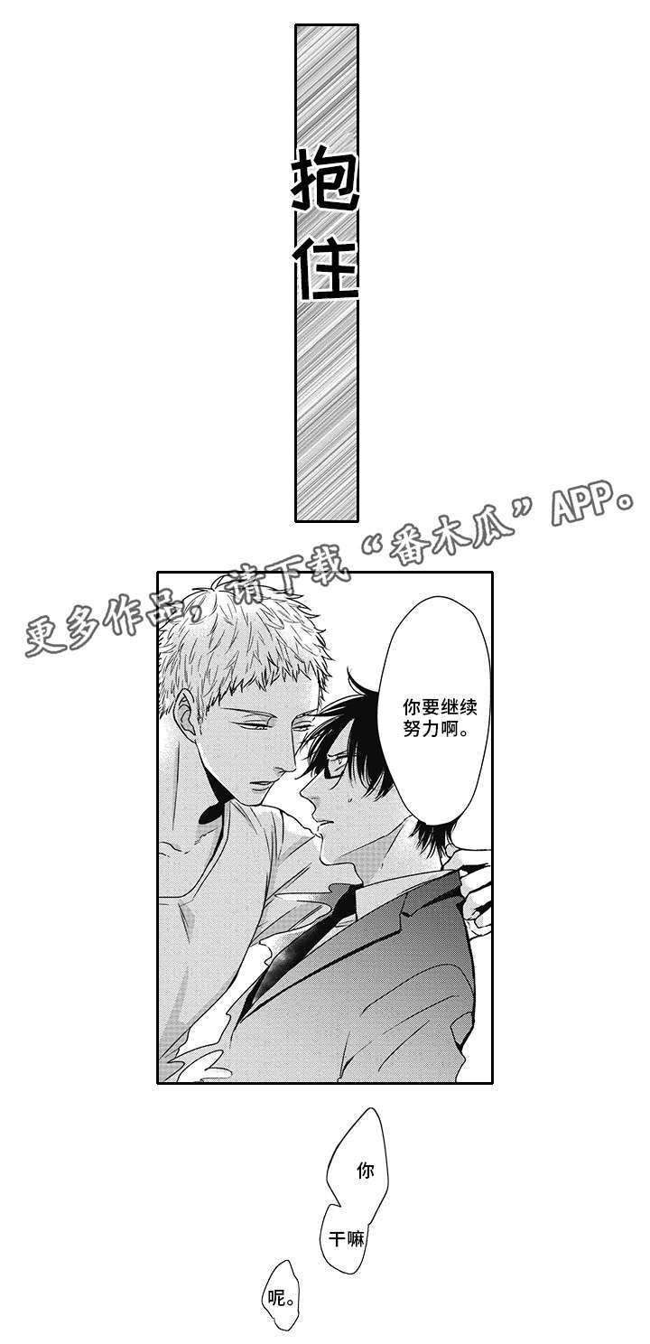 第41章：忍住6