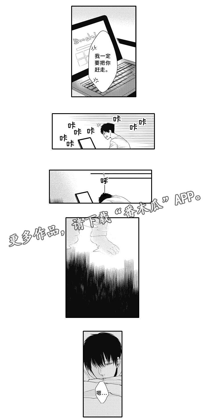 第4章：告白2