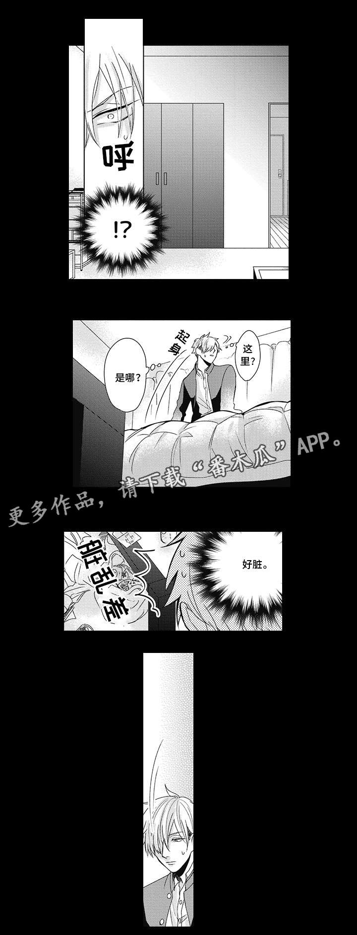第21章：心动11
