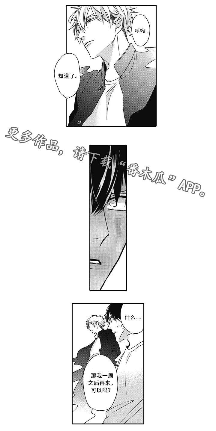 第28章：知道了9