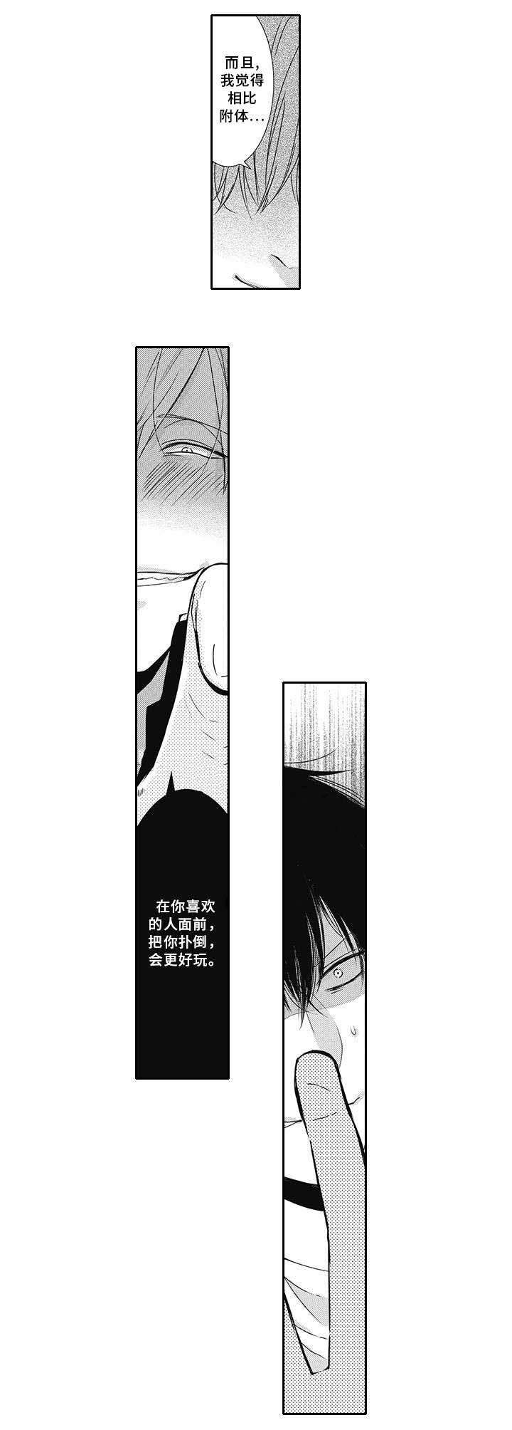 第2章：帅哥10
