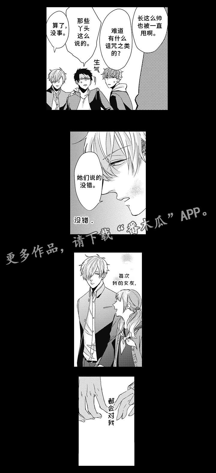 第19章：救过我7