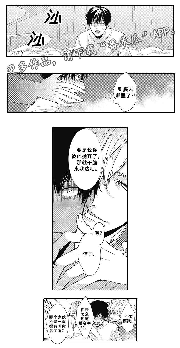 第3章：还没满足0
