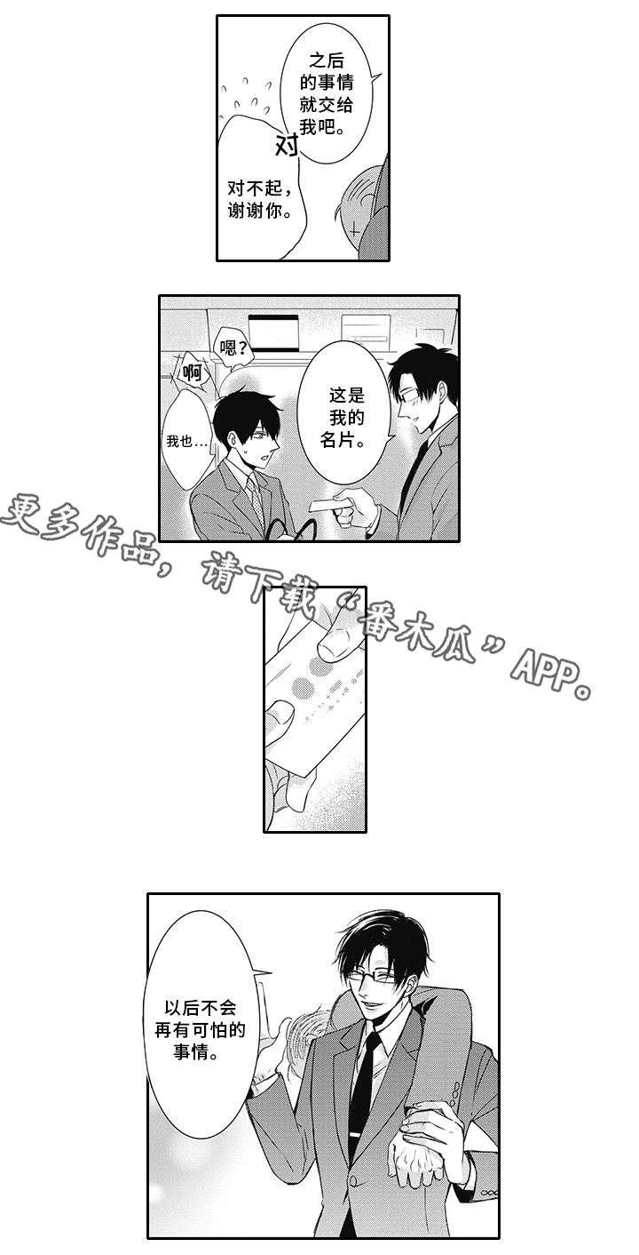 第7章：警察7