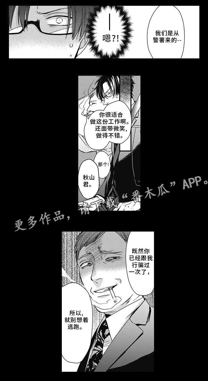 第38章：新工作12