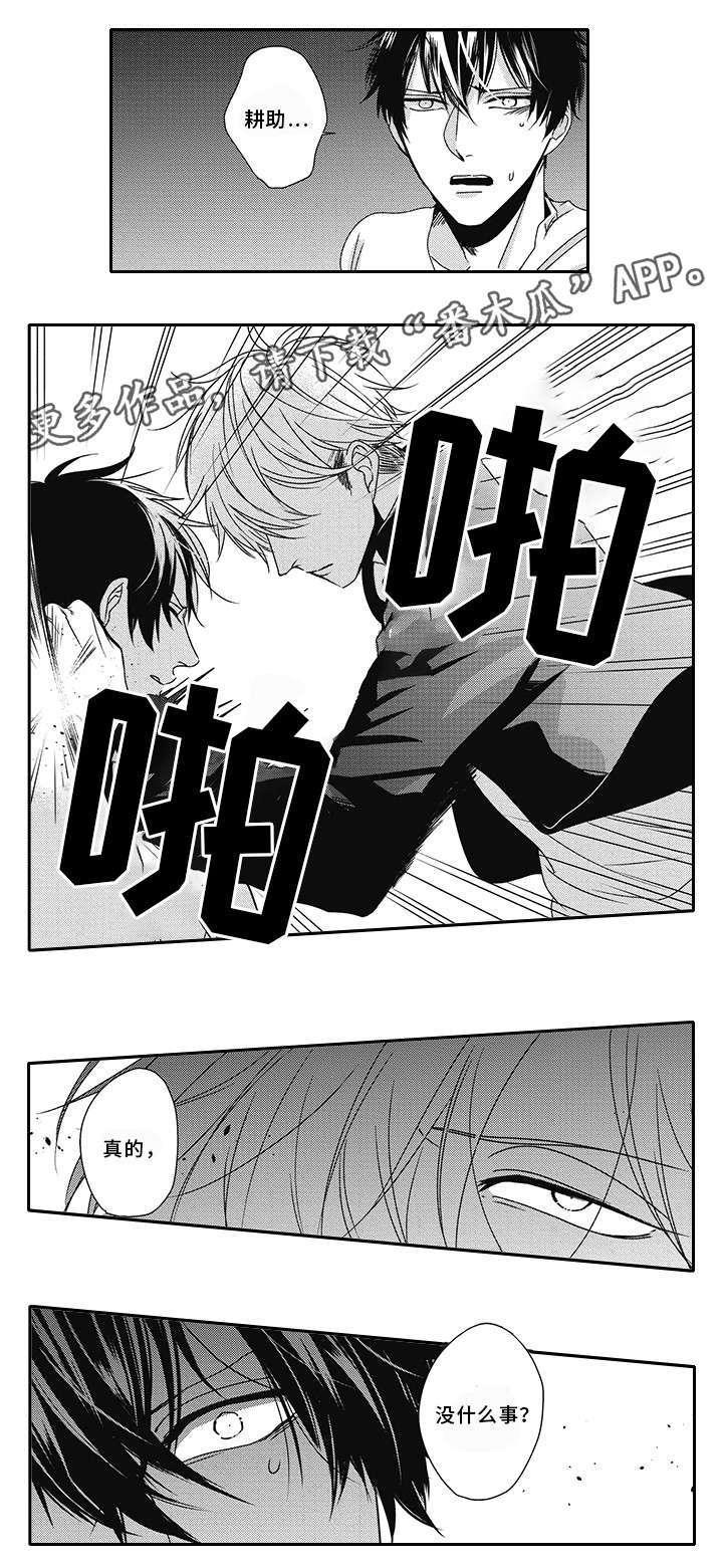 第34章：吃醋13