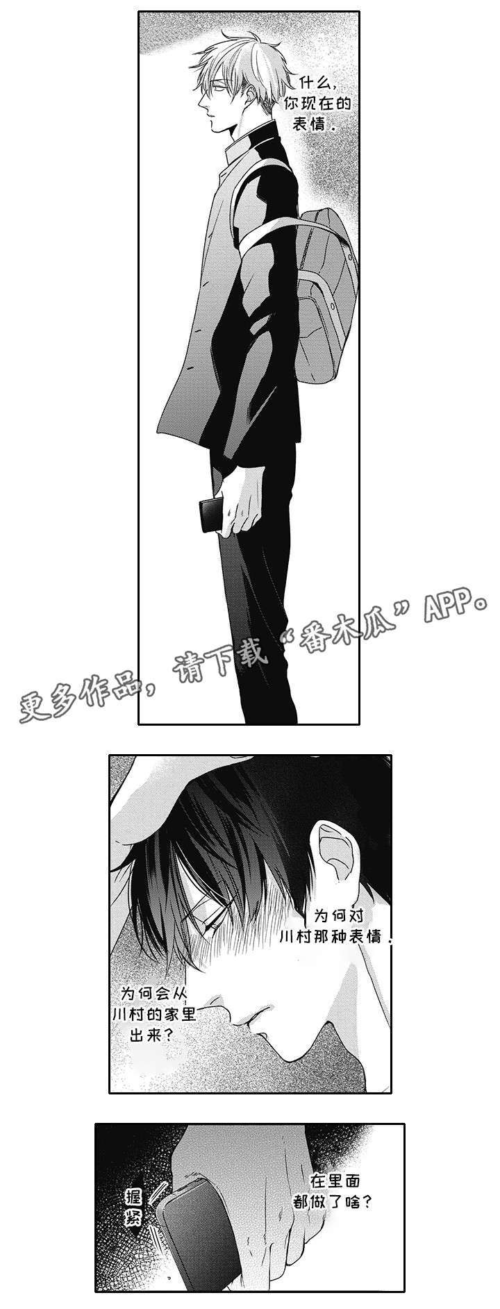 第34章：吃醋6