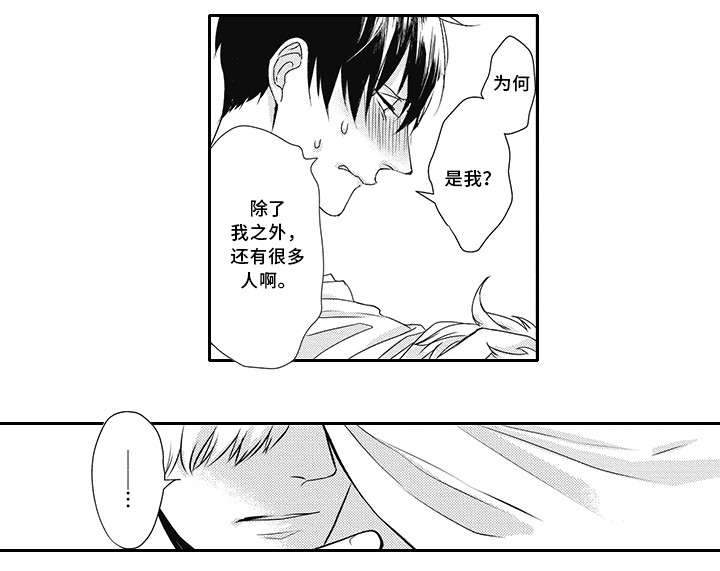 第5章：生气的样子5