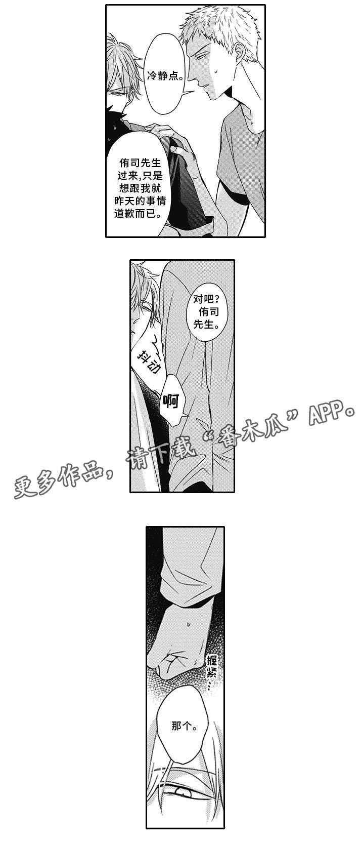 第34章：吃醋9