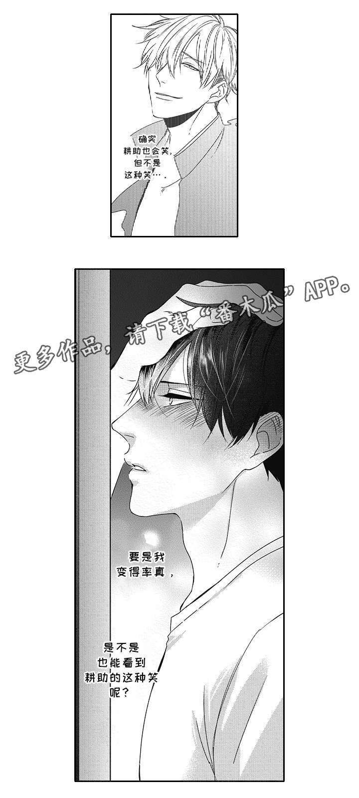 第33章：你在干嘛9