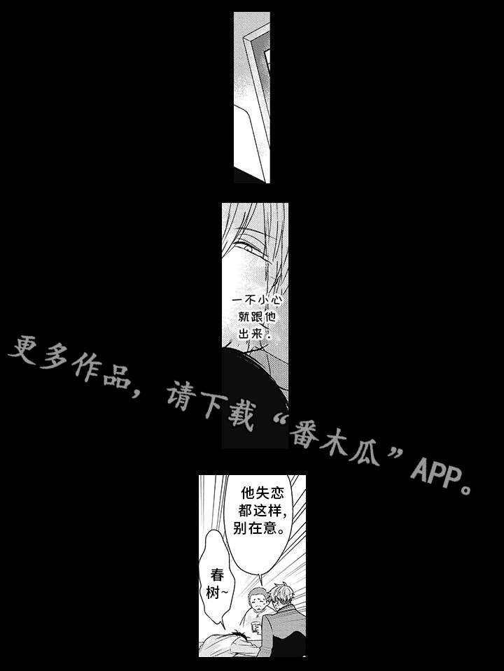 第20章：醉鬼6