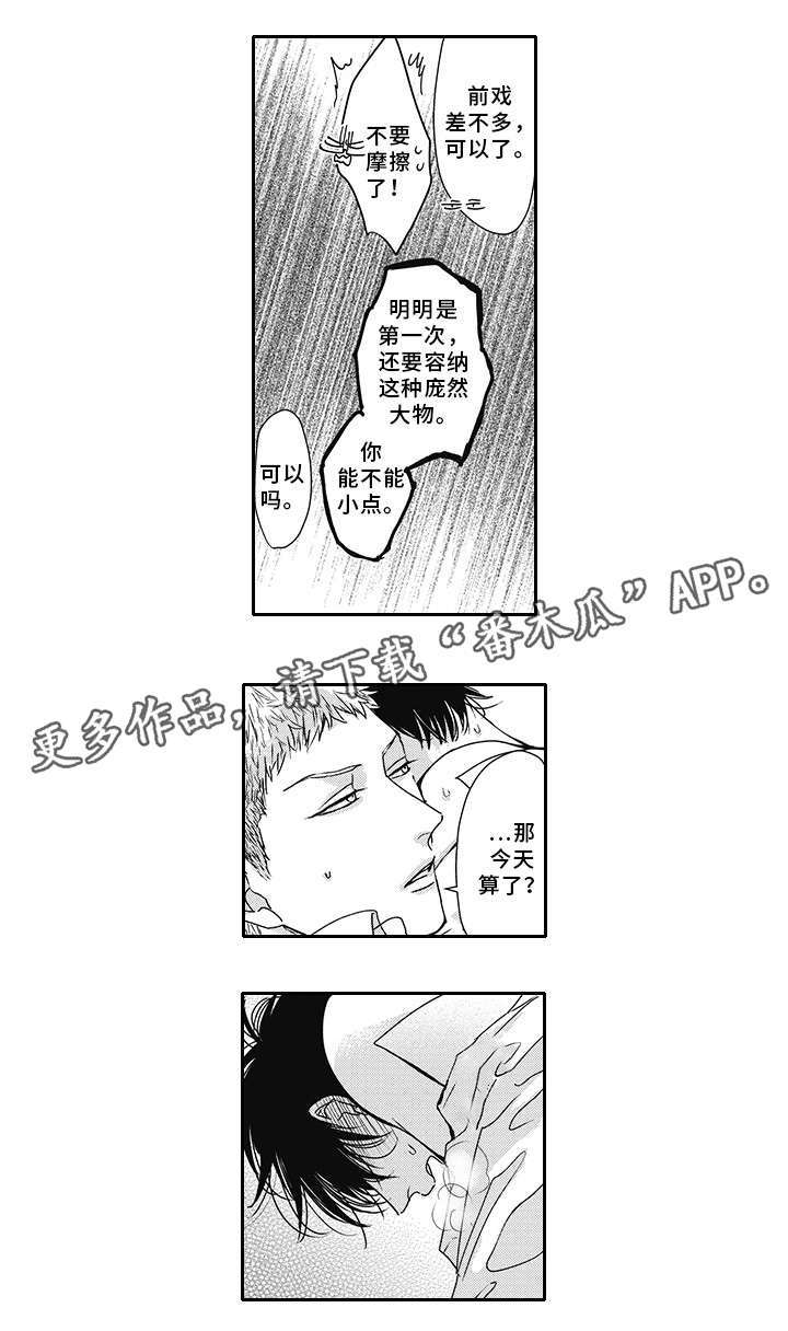 第46章：彼此的心意14