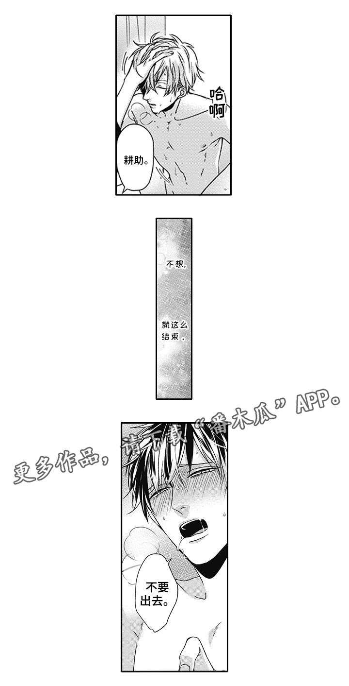 第37章：和解5