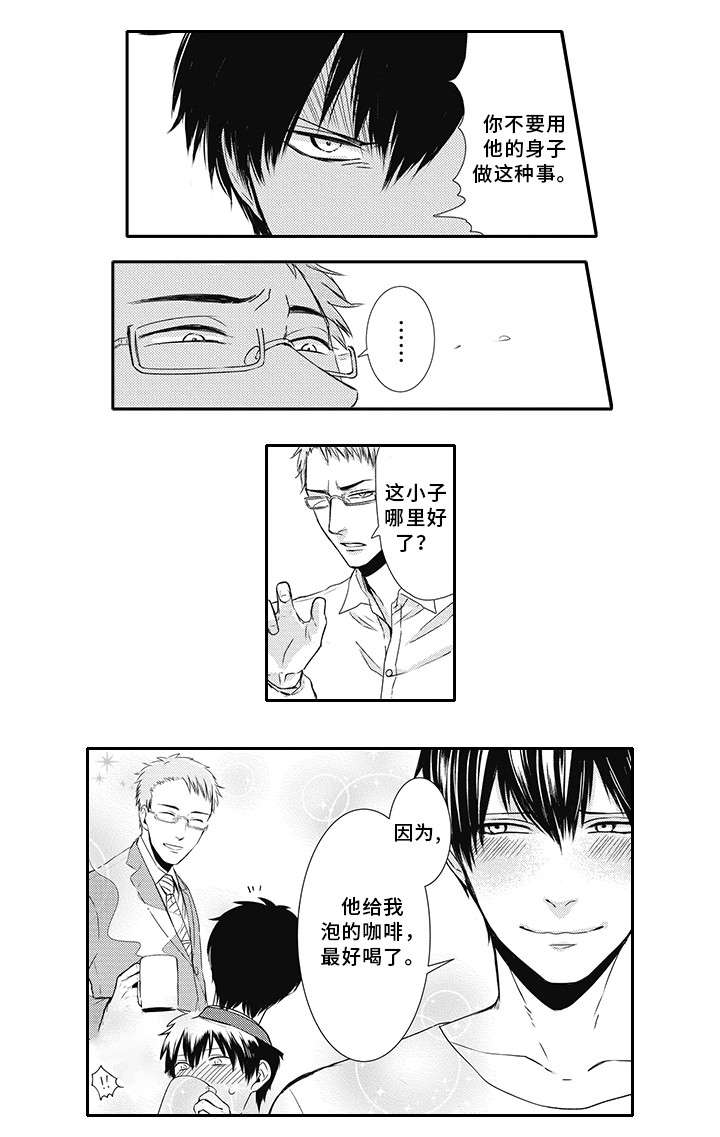 第2章：帅哥8