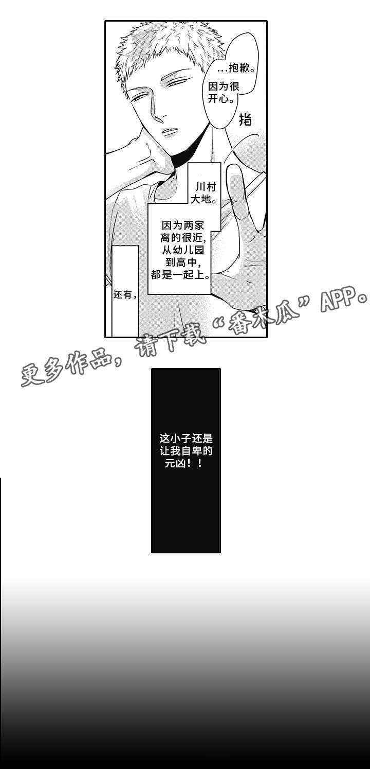 第39章：欺诈犯10