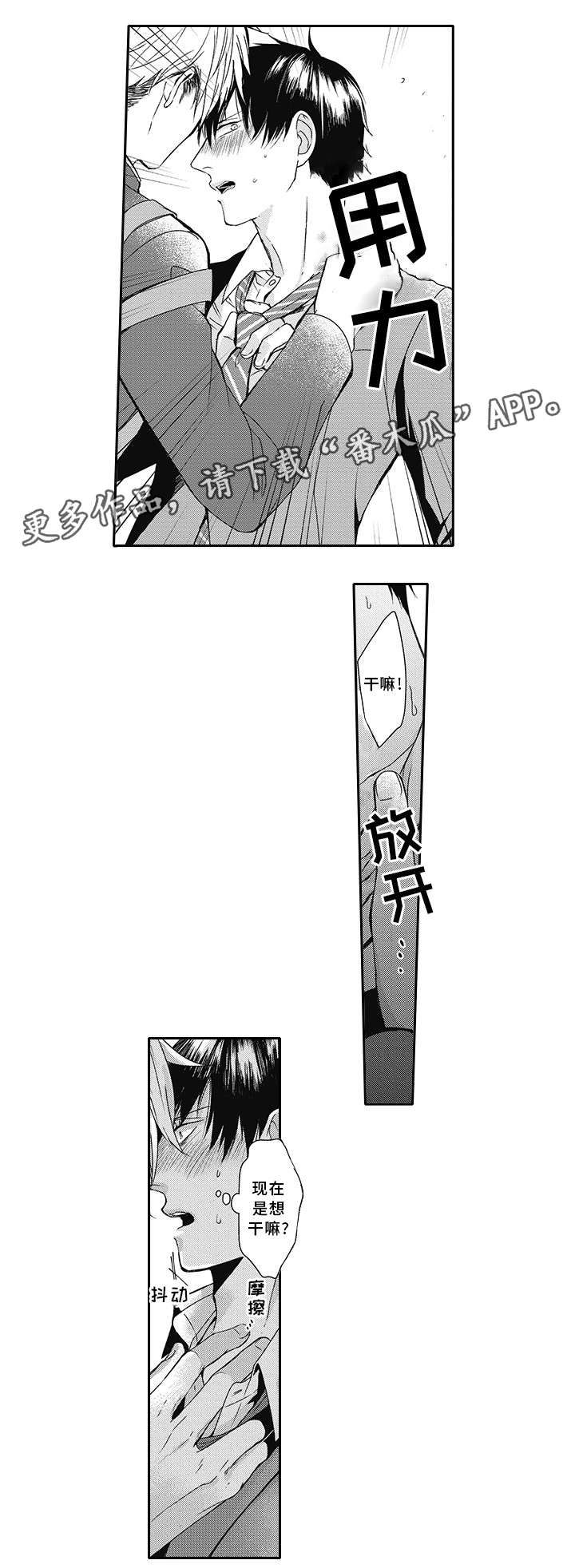 第18章：折磨我8